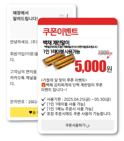 카카오 비즈메시지 미리보기