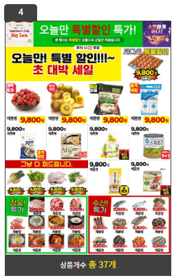 오프라인 전단지 제작 서비스